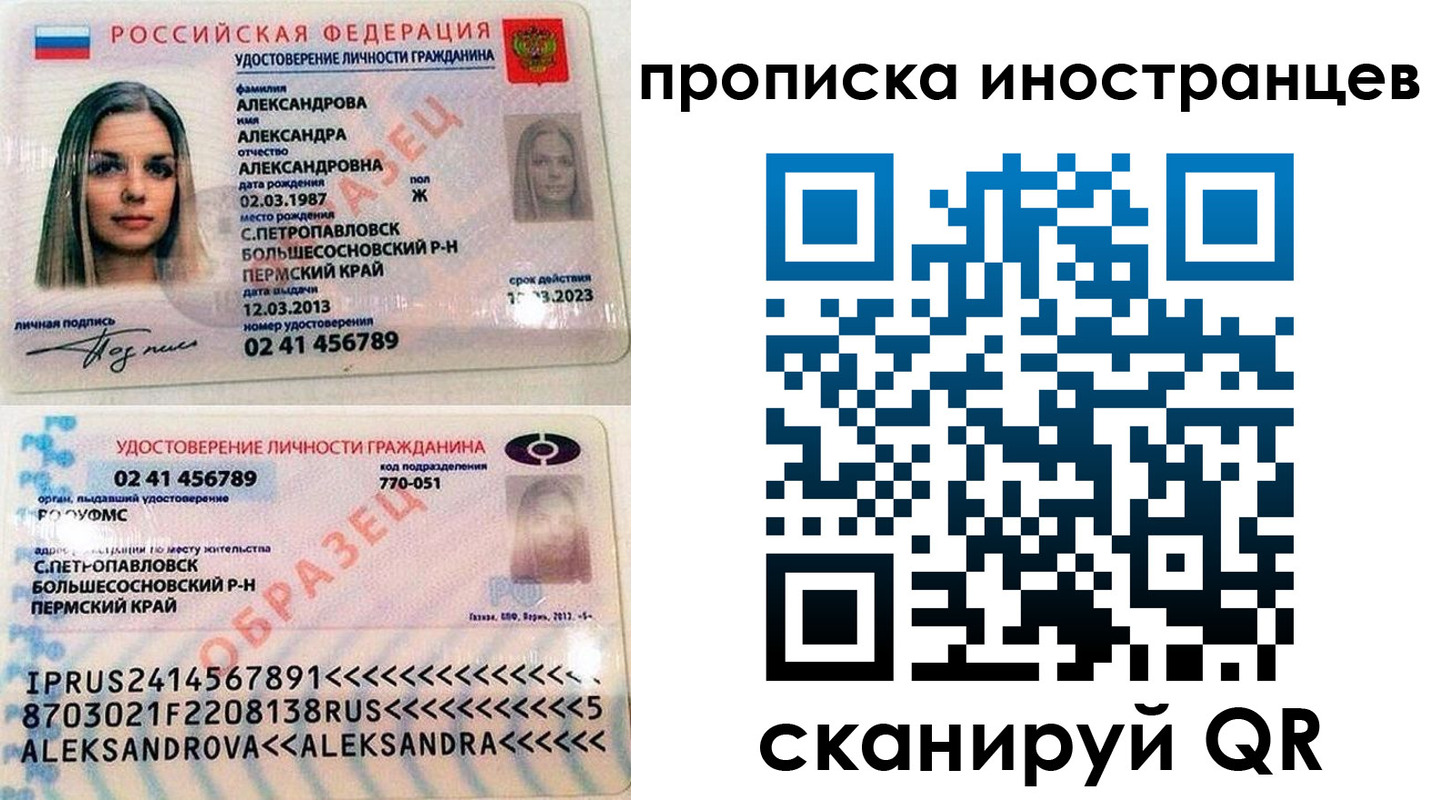 где прописаться в Армянске