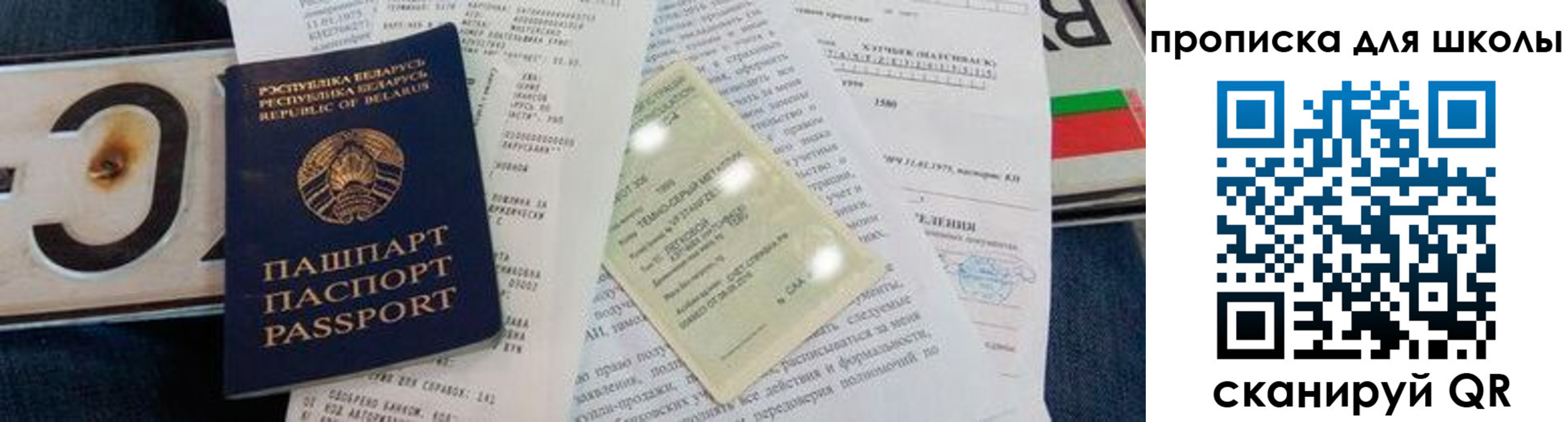 прописка от собственника в Армянске