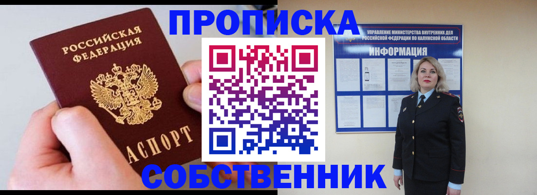 прописка иностранных граждан в Армянске