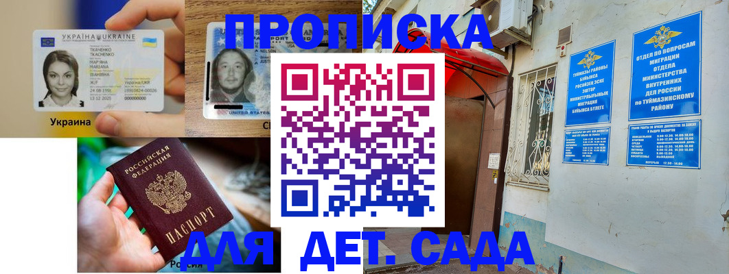 временная регистрация гарантия в Армянске