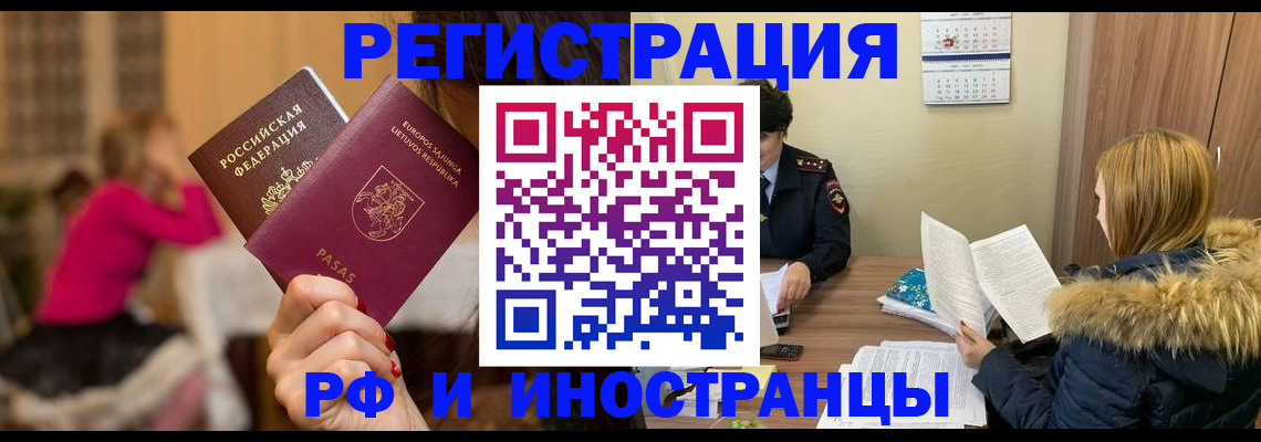 временная регистрация адрес в Армянске